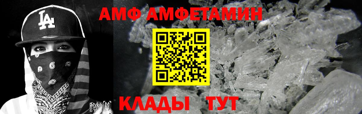 Amphetamine Premium Аша