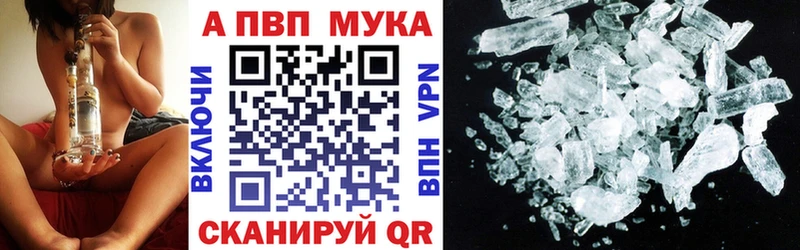 Alpha PVP СК  цены   Аша 