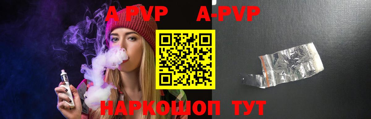 Альфа ПВП СК  A PVP СК КРИС  Аша 