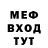 МЕТАДОН кристалл Mik Bum