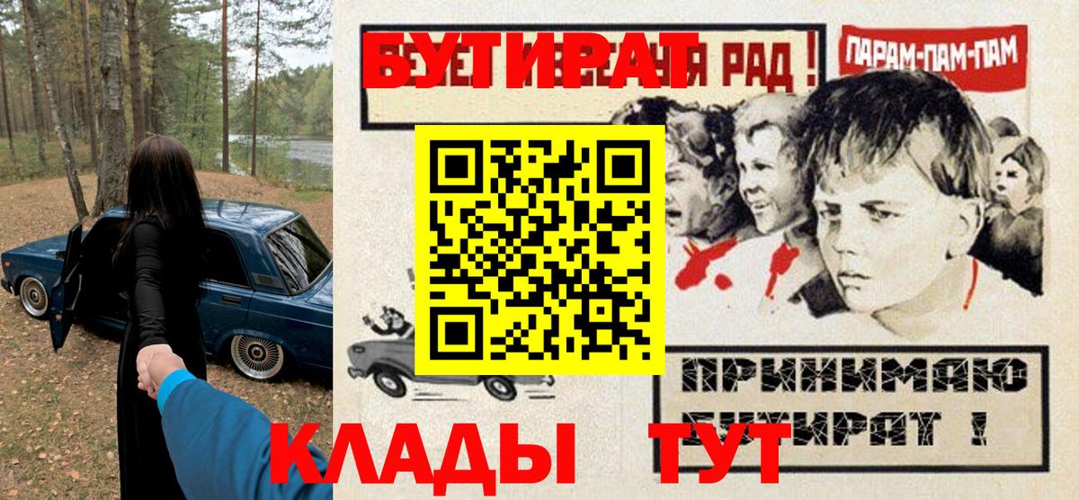 БУТИРАТ Butirat  Аша 