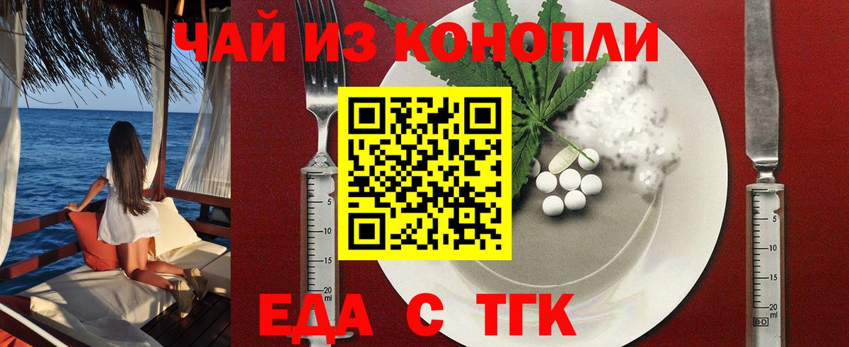 Аша  Еда ТГК марихуана  Вход с VPN 