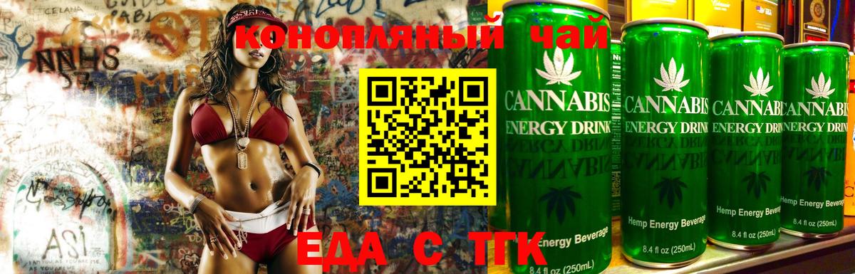 Еда ТГК конопля  Аша 