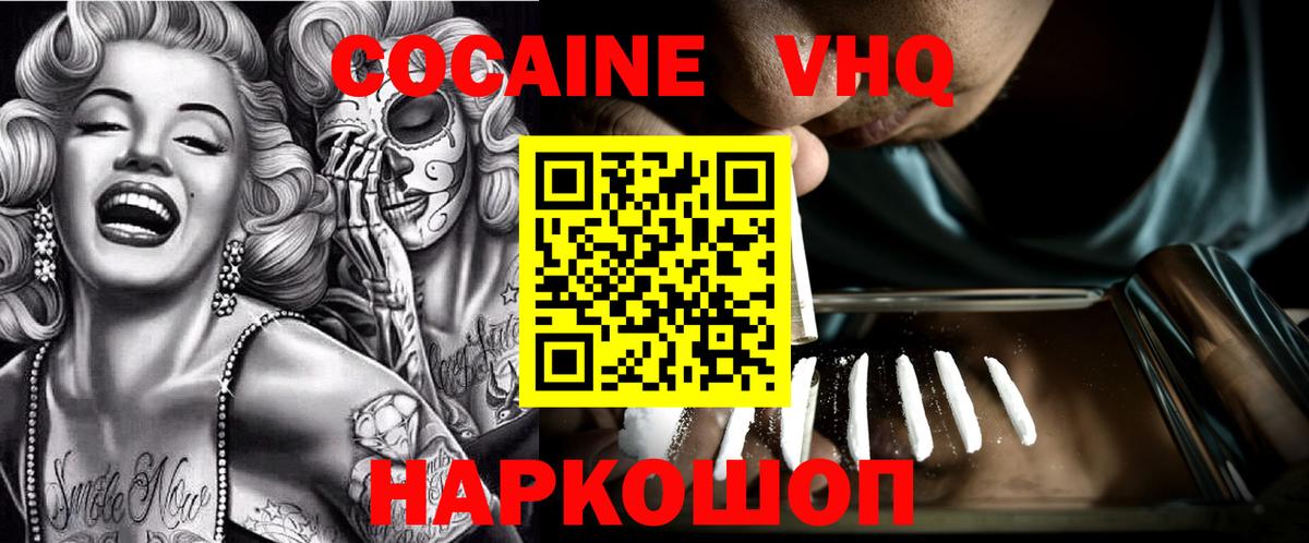 Cocaine Эквадор  Cocaine Колумбийский  Аша 