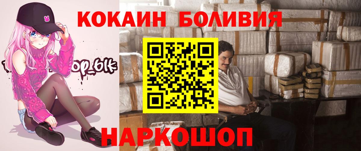 КОКАИН Columbia  Вход с VPN  КОКАИН  Cocaine Эквадор  Аша 