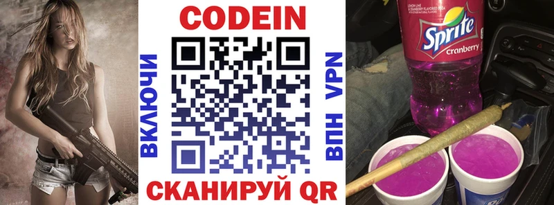 где найти   Аша  Кодеиновый сироп Lean напиток Lean (лин) 