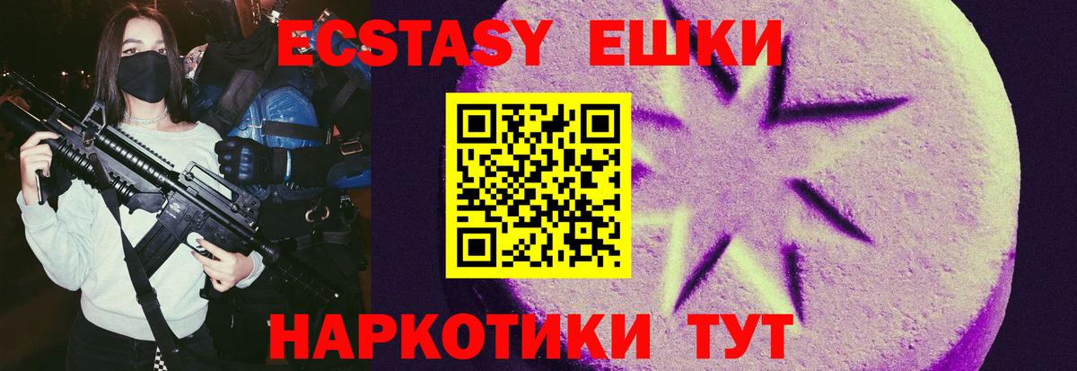 Ecstasy Cube  Ecstasy  наркошоп  Аша  KRAKEN сайт  Экстази 250 мг 