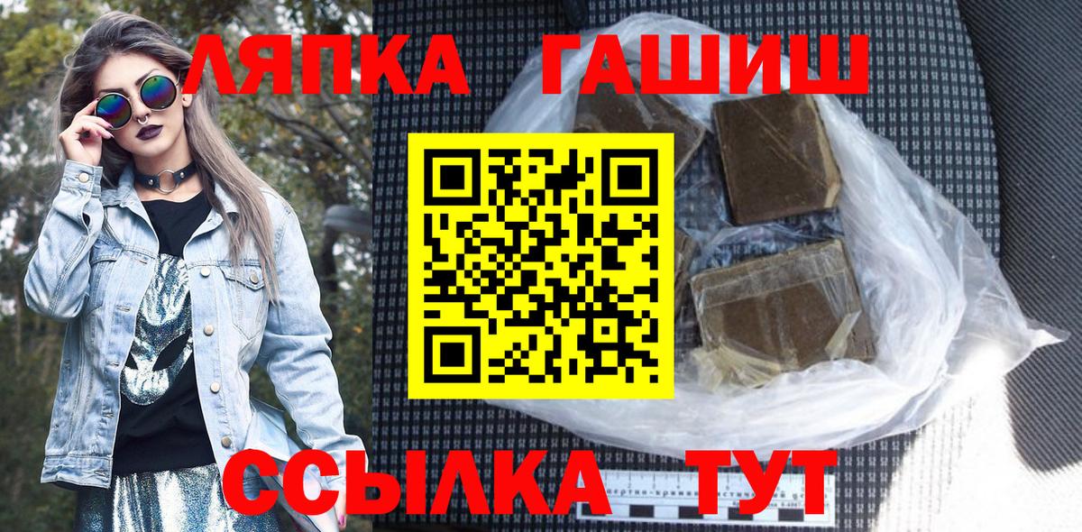 ГАШ  Марихуана  Аша  МЕФ   КОКАИН  APVP СК кристаллы  Вход с VPN  Где продают наркотики? 