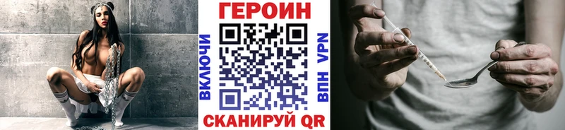 Героин белый закладка Аша