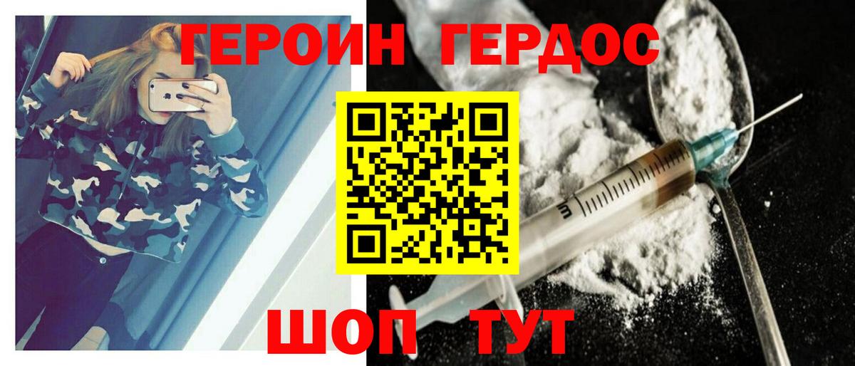 ГЕРОИН гречка  Вход с VPN  Героин  Аша 