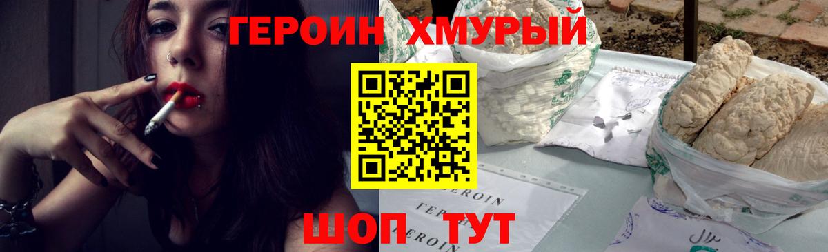 Героин Афган Аша