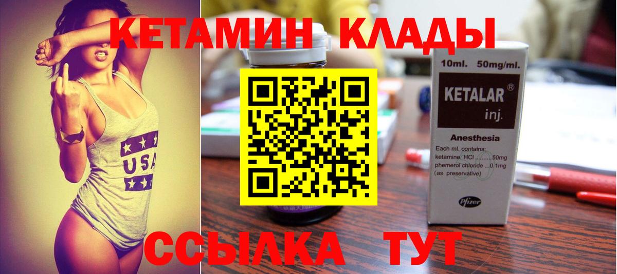 Кетамин ketamine Аша