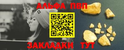 Альфа ПВП Апшеронск