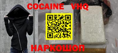 мефедрон VHQ Аргун