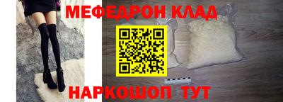 мефедрон VHQ Аргун