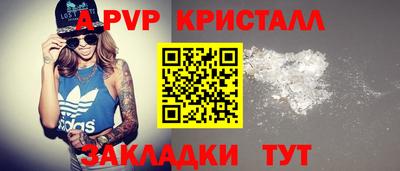 соль курить ск Апшеронск