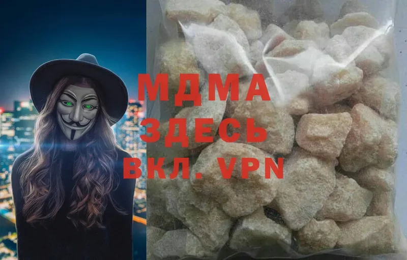 MDMA молли  купить   Аша 