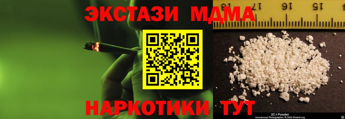 MDMA молли  Аша 