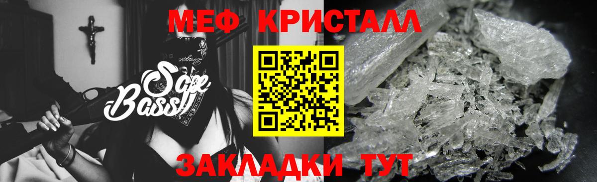 Меф кристаллы Аша