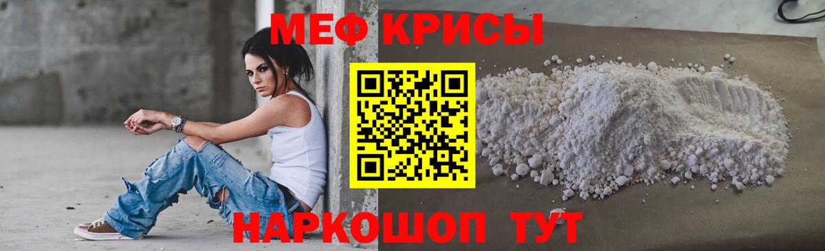 МЕФ мука  МЯУ-МЯУ VHQ  купить наркоту  Аша  МЕФ  Вход с VPN  Мефедрон 