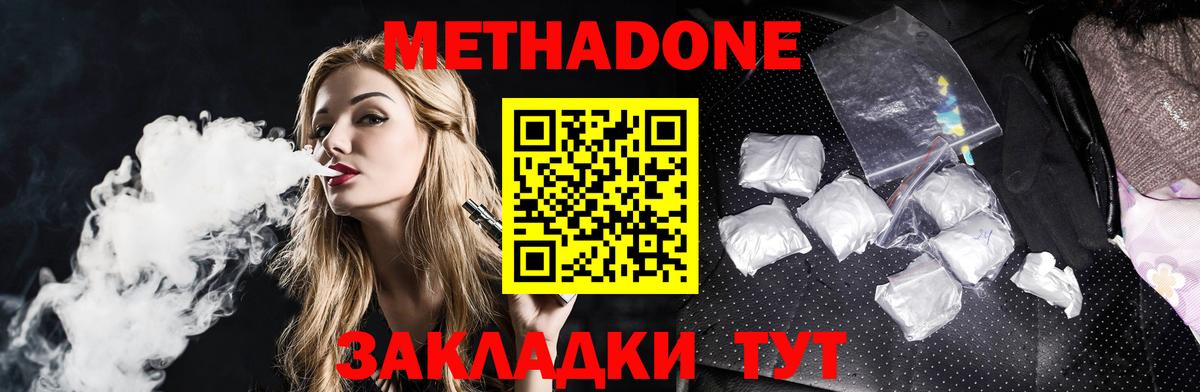 МЕТАДОН белоснежный Аша