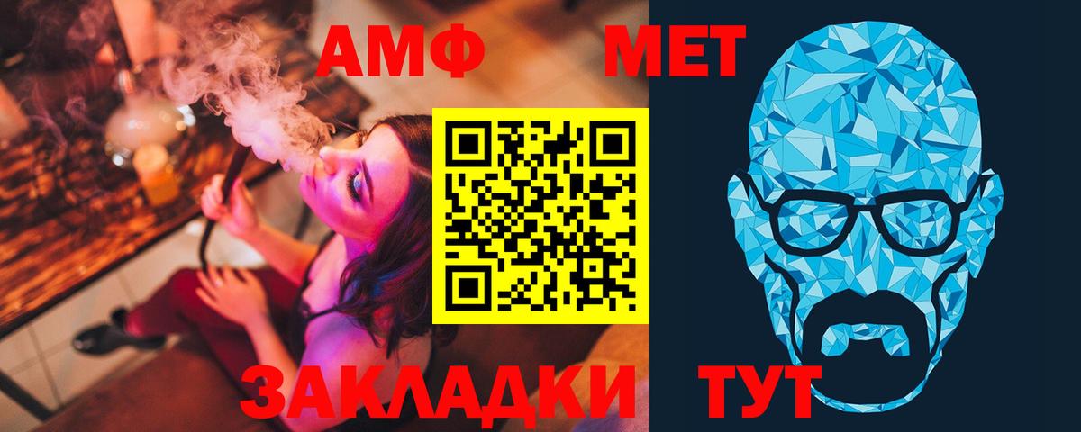 Первитин кристалл  Вход с VPN  Аша 