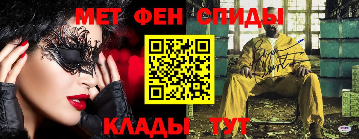 МЕТАМФЕТАМИН мет Аша