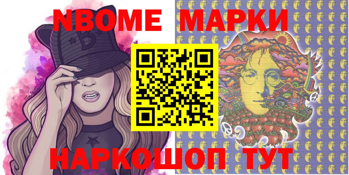 Аша  где продают наркотики  Вход с VPN  Наркотические марки 1,5мг 