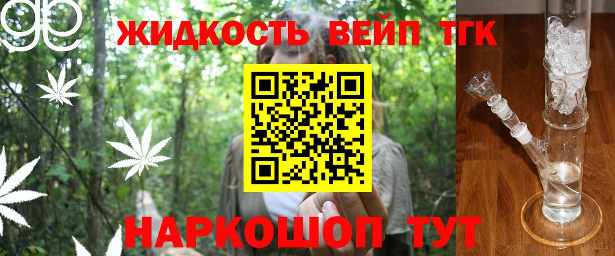 Аша  ТГК концентрат  Вход с VPN 