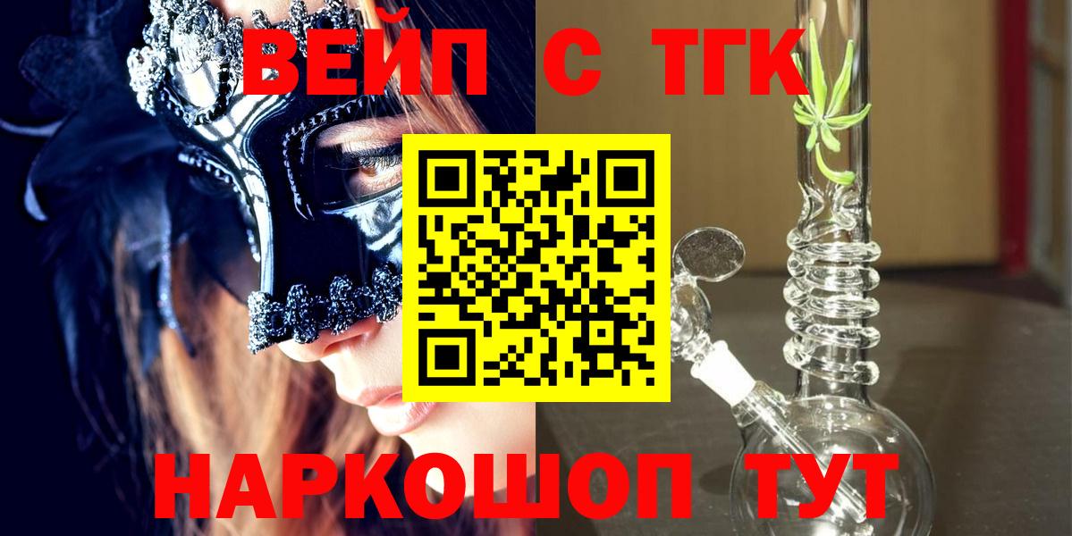 ТГК THC oil Аша
